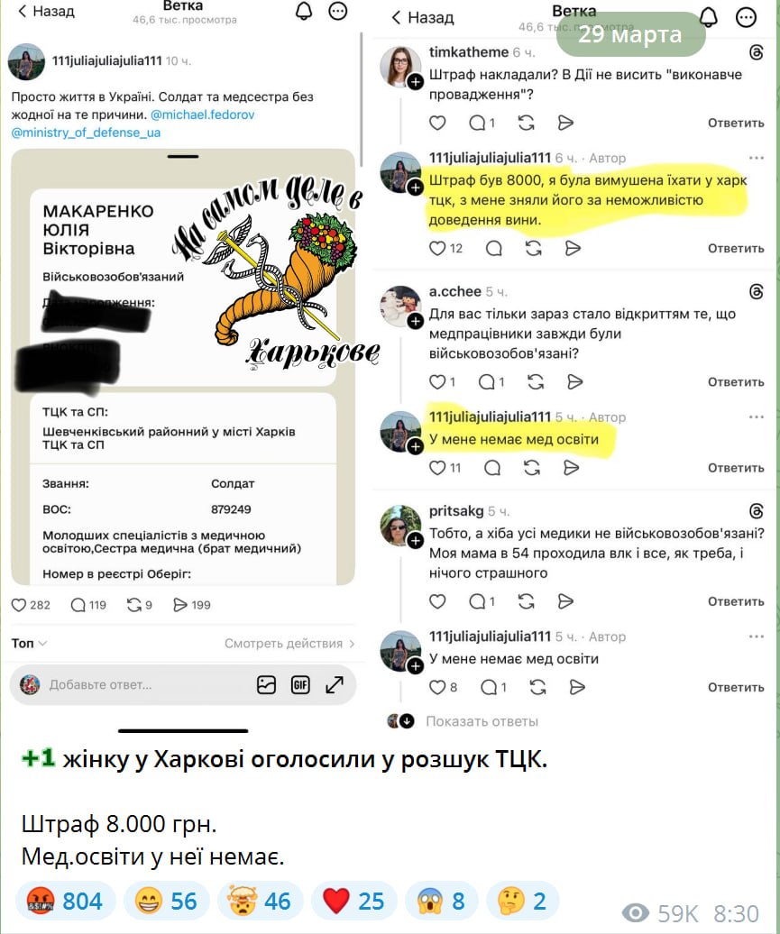 Мобилизация женщина на Украине неизбежна Мобилизация женщина на Украине неизбежна