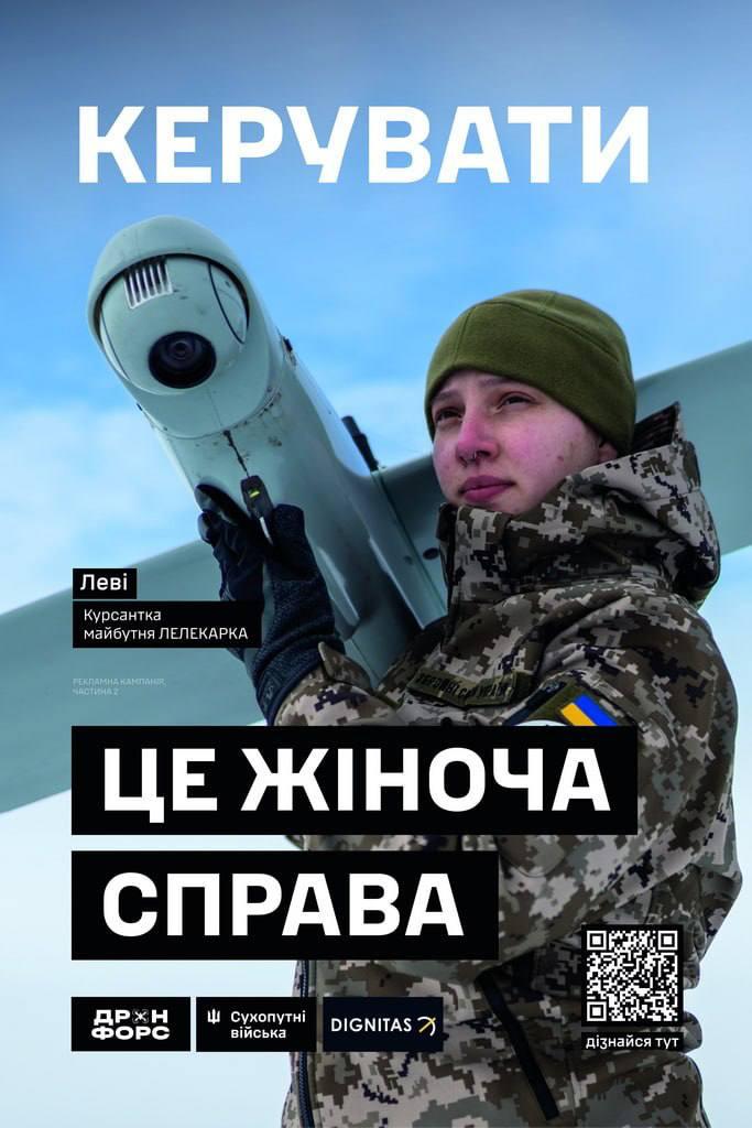 БИЛБОРДЫ С ЗАЩИТНИЦАМИ УКРАИНЫ — ПРОГРЕВ ТЕМЫ ПРИНУДИТЕЛЬНОЙ МОБИЛИЗАЦИИ ЖЕНЩИН?