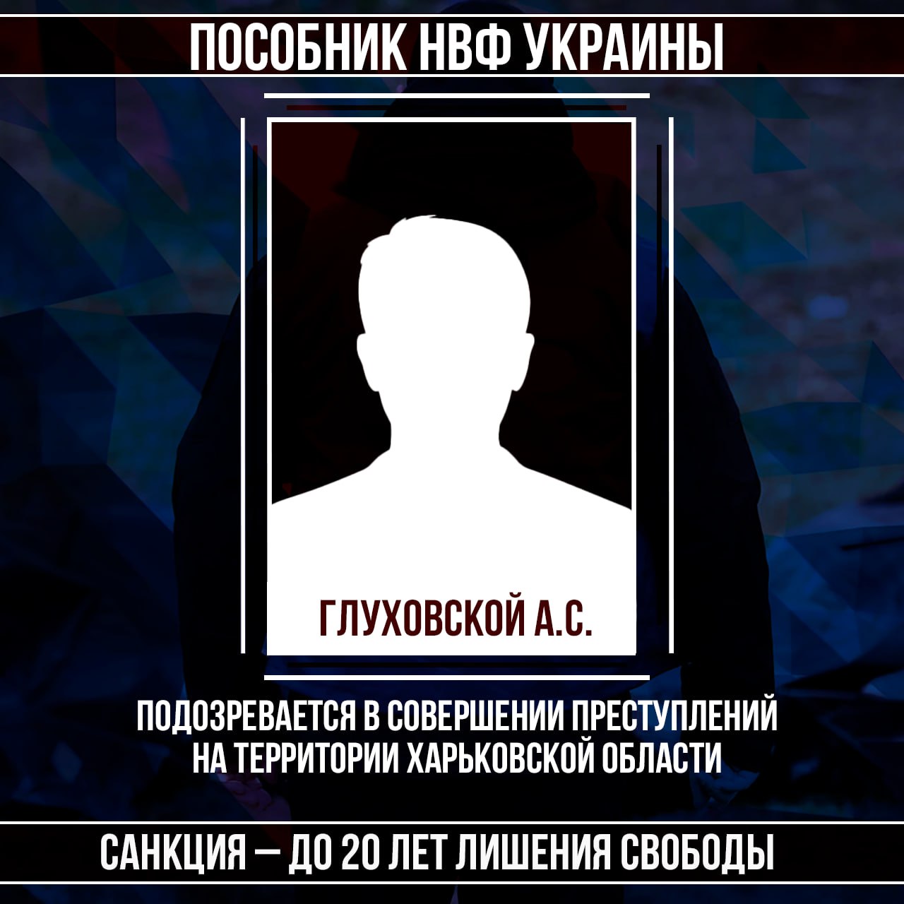 #Военные_преступники #Харьковская_область #Военные_преступники #Харьковская_область