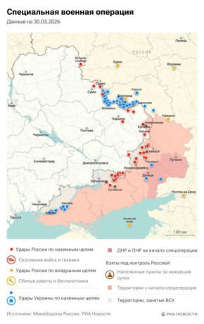 Спецоперация. Обстановка и главные события на 30 марта: