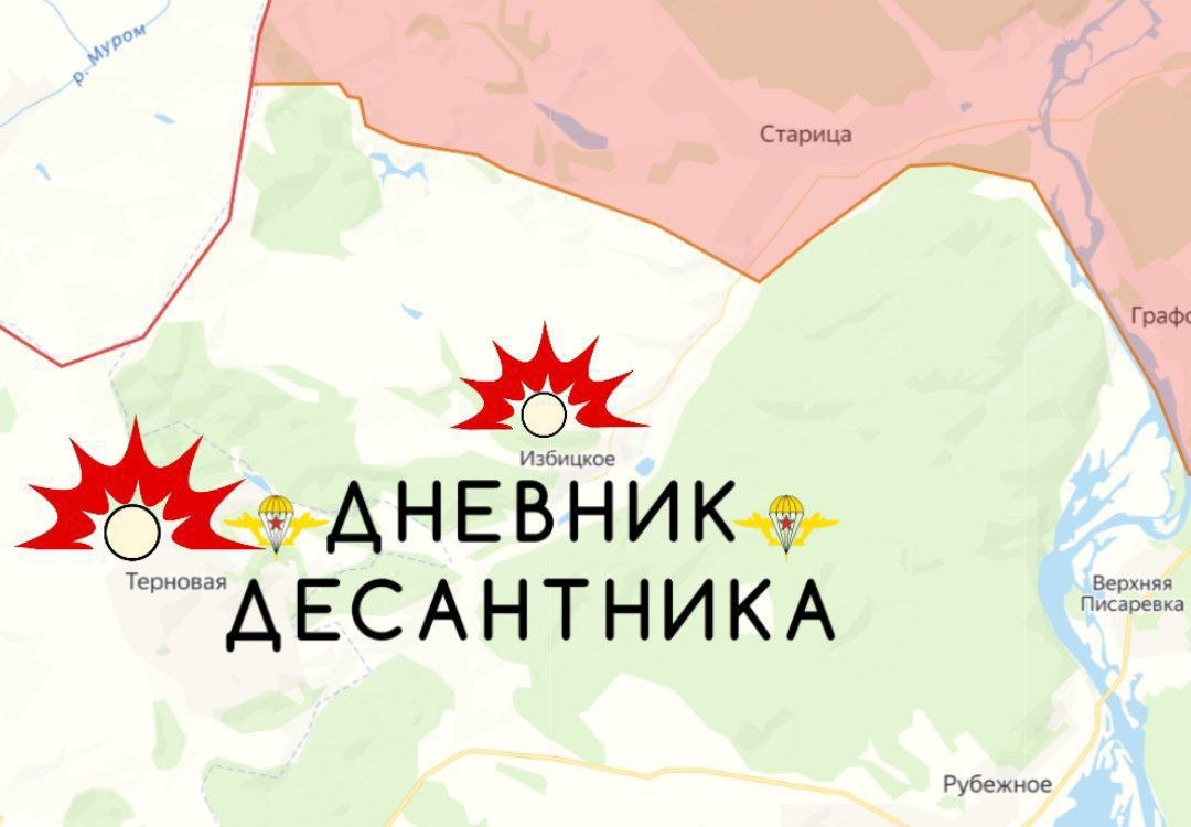 Владислав Шурыгин: Харьковское направление( данные от @DnevnikDesantnika) Владислав Шурыгин: Харьковское направление( данные от @DnevnikDesantnika)