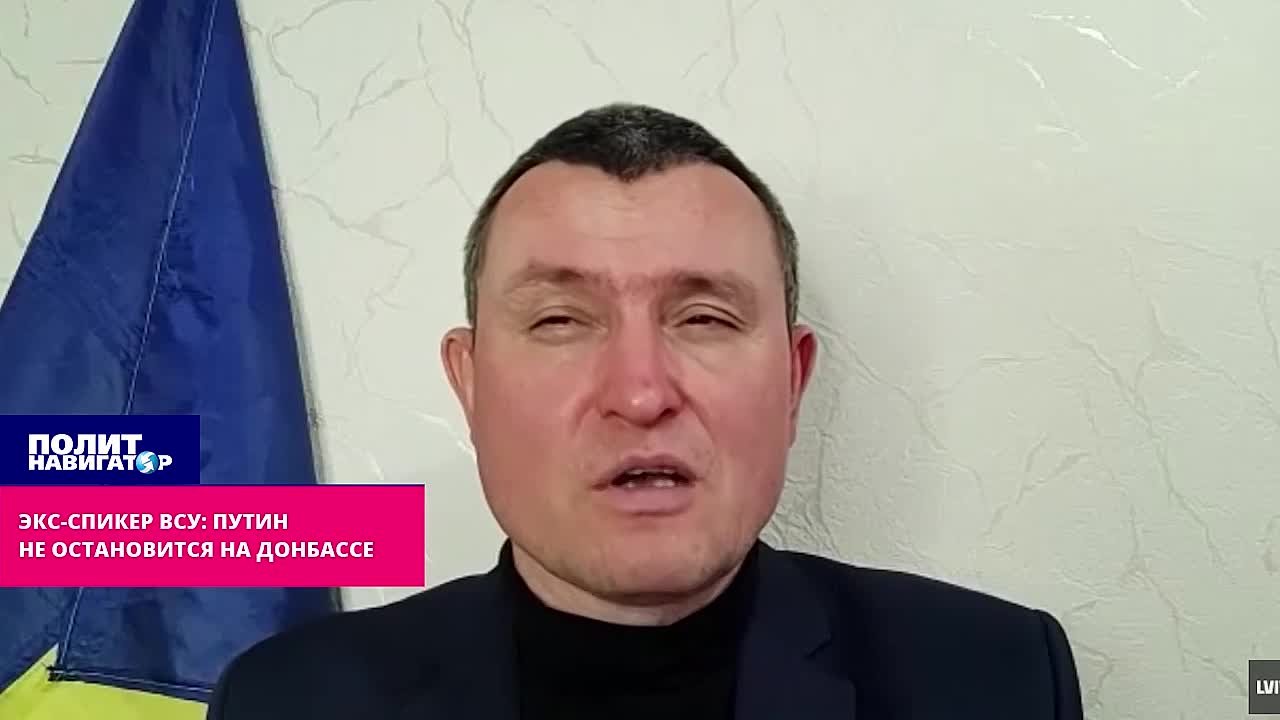 «Путин не остановится на Донбассе» – экс-спикер ВСУ призвал «показать силу украинского оружия»