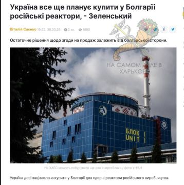 Украина планирует купить российские ядерные реакторы у Болгарии