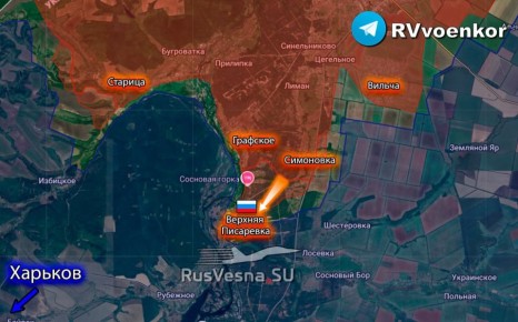 Армия России освободила Верхнюю Писаревку Харьковской области