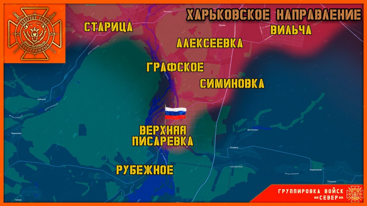Группировка войск "Север" освободила село Верхняя Писаревка в Харьковской области