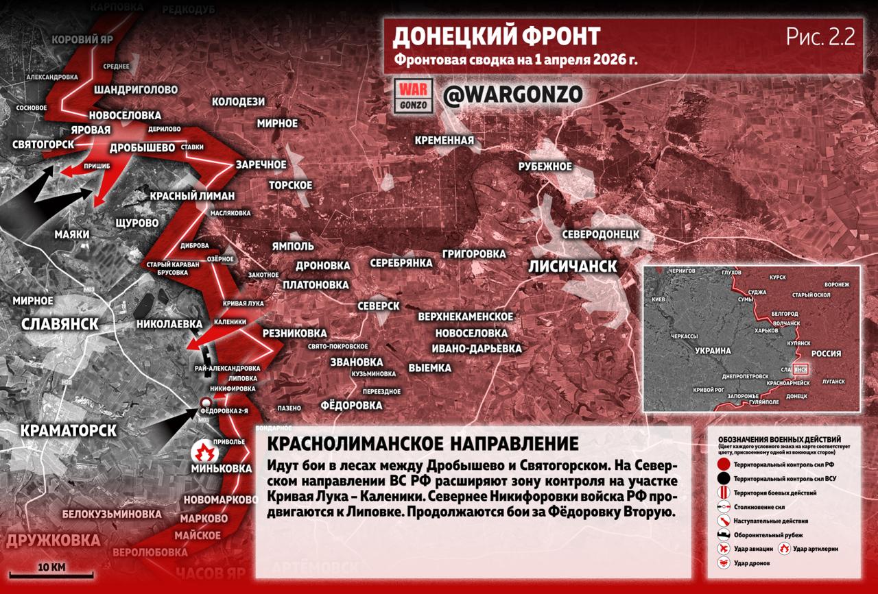WarGonzo: Фронтовая сводка на утро 01.04.26 WarGonzo: Фронтовая сводка на утро 01.04.26