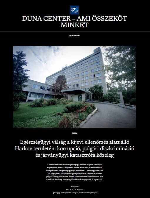 ���������� ������ �Duna Center� � �������� �������� � ����������� �������: