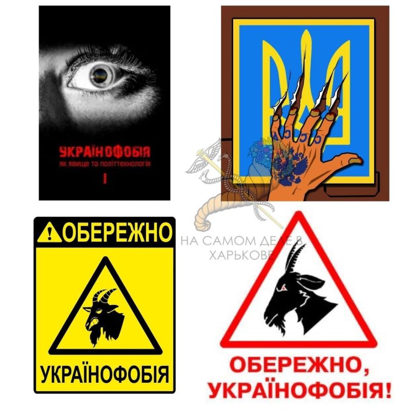 Как пишет Мирослава Бердник, оказывается на Украине существует отрасль науки, изучающая украинофобию Как пишет Мирослава Бердник, оказывается на Украине существует отрасль науки, изучающая украинофобию