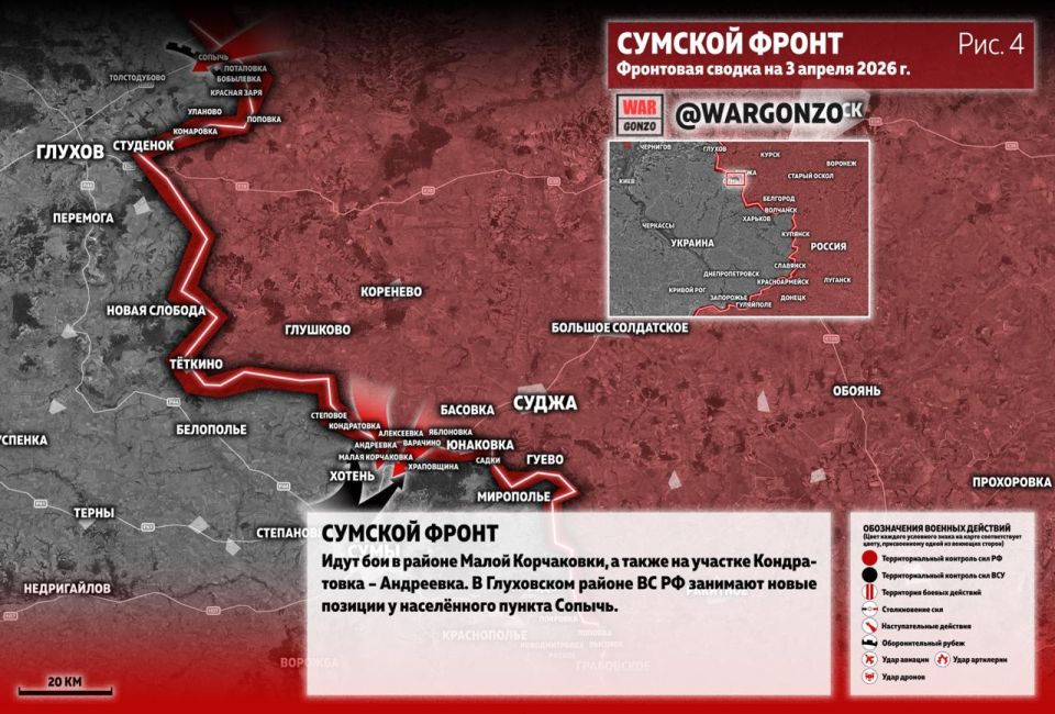 WarGonzo: Фронтовая сводка на утро 03.04.26 WarGonzo: Фронтовая сводка на утро 03.04.26