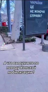 «На Украине к мобилизации женщин не готовятся и не разрабатывают никаких механизмов для этого», — ВСУ