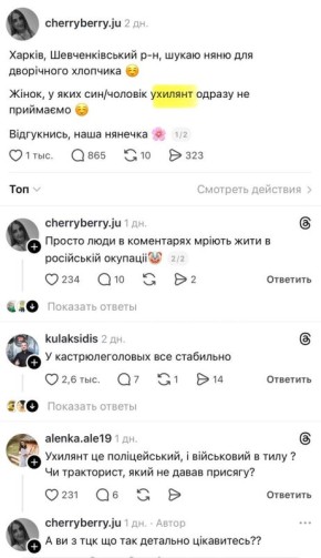 В Харькове к няням "особые" требования