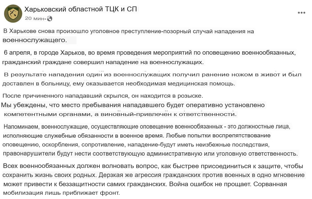 ТЦКшника опять поставили на нож ТЦКшника опять поставили на нож