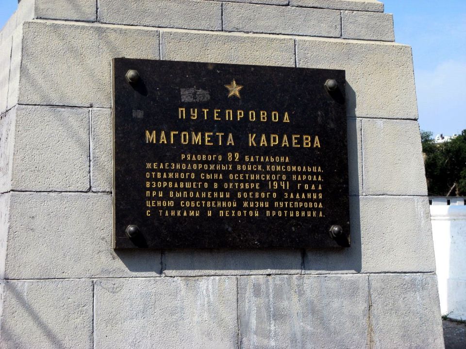 В Харькове на путепроводе имени Магомета Караева сбили табличку в его честь В Харькове на путепроводе имени Магомета Караева сбили табличку в его честь