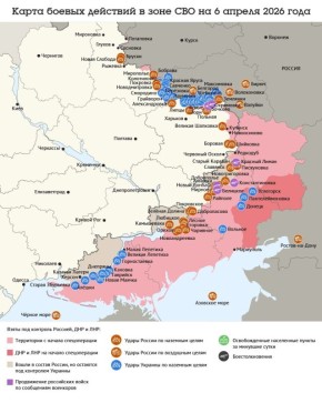 Карта боевых действий в зоне СВО на 6 апреля 2026 года