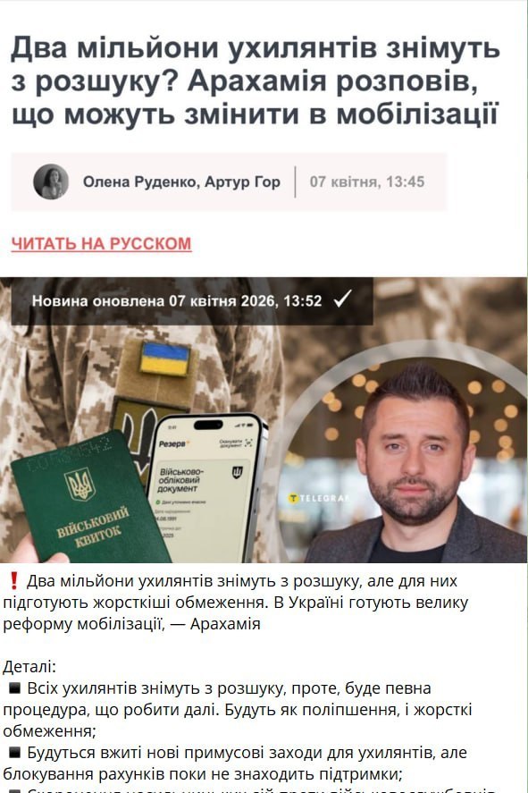 А в Незалежной все о народе могилизации думают