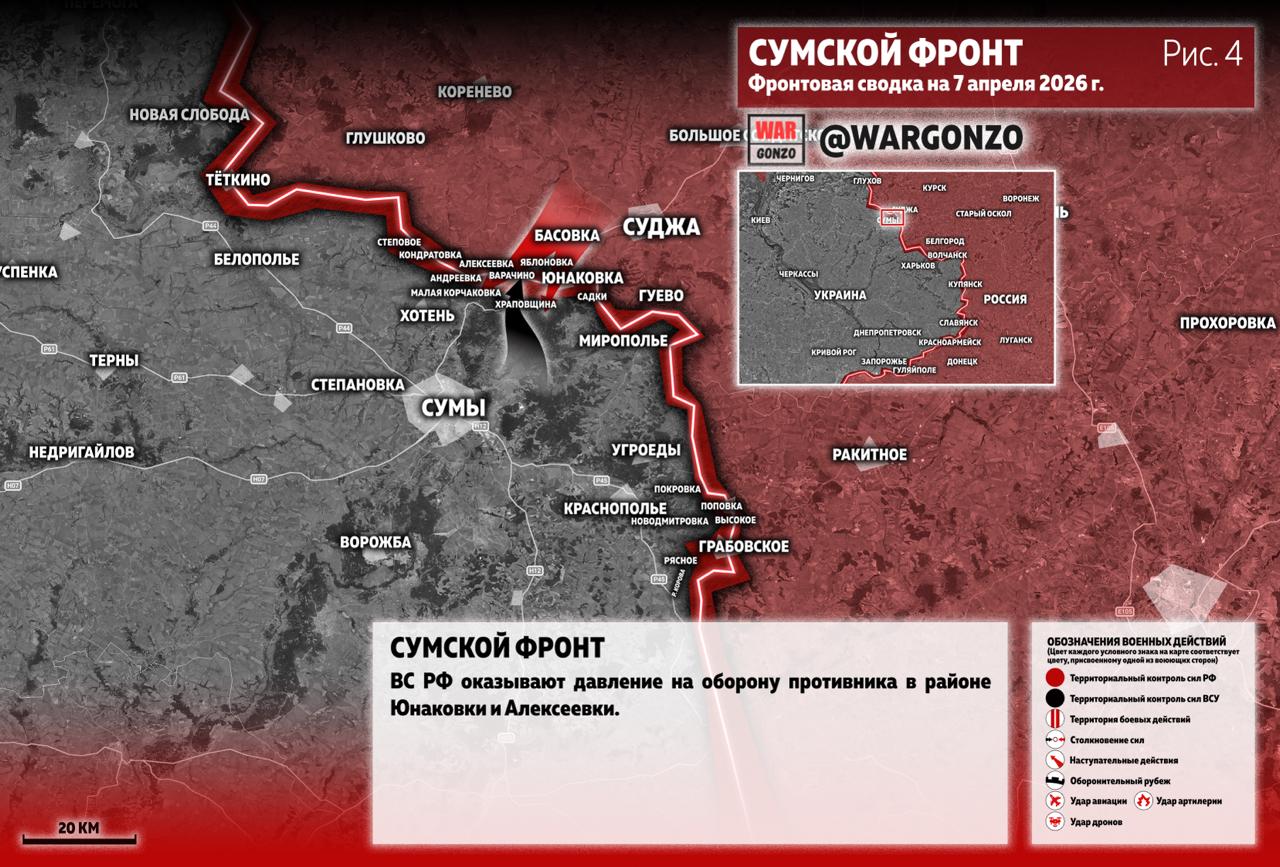 WarGonzo: Фронтовая сводка на утро 07.04.26 WarGonzo: Фронтовая сводка на утро 07.04.26
