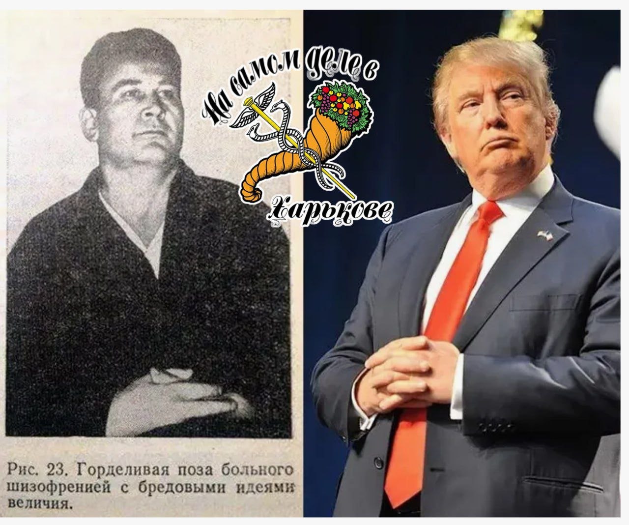 Психопат с ядерной кнопкой Психопат с ядерной кнопкой