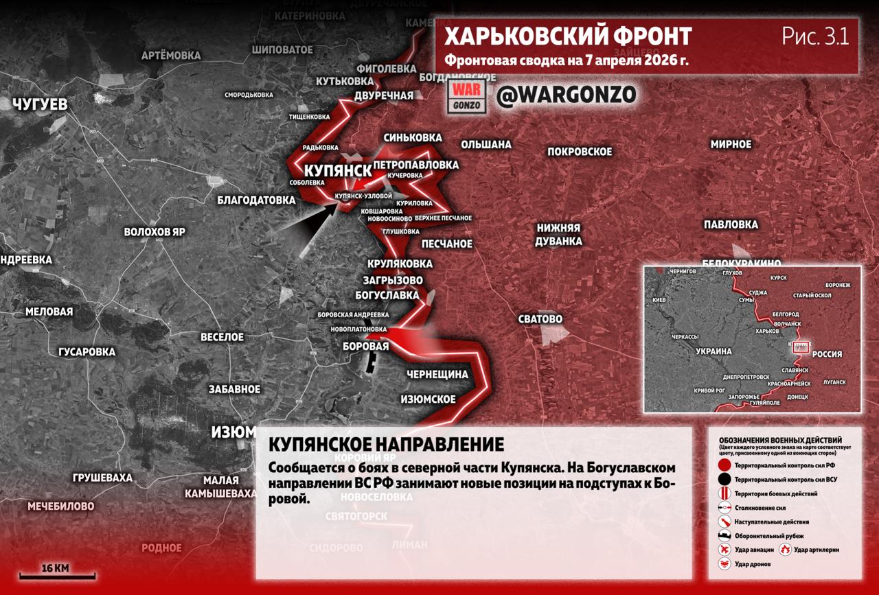 WarGonzo: Фронтовая сводка на утро 07.04.26 WarGonzo: Фронтовая сводка на утро 07.04.26