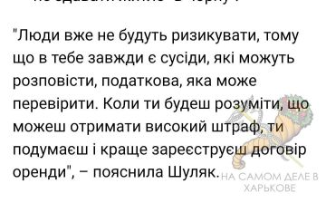 Очередное "покращенная". На Украине готовят новые правила аренды жилья: за отсутствие официального договора будут штрафовать как арендаторов, так и арендодателей