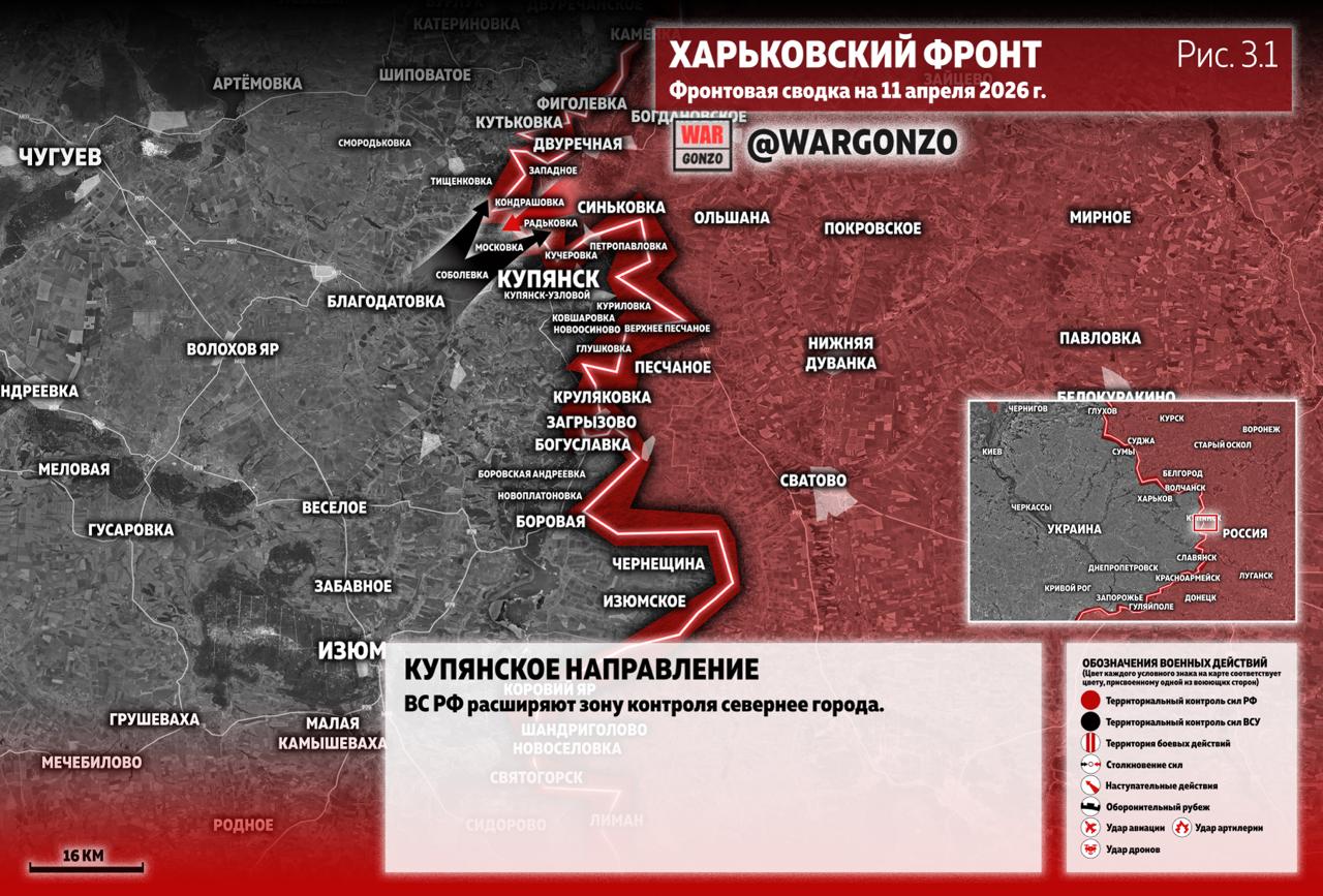 WarGonzo: Фронтовая сводка на утро 11.04.26 WarGonzo: Фронтовая сводка на утро 11.04.26