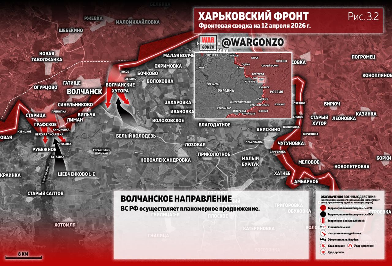 WarGonzo: Фронтовая сводка на утро 12.04.26 WarGonzo: Фронтовая сводка на утро 12.04.26