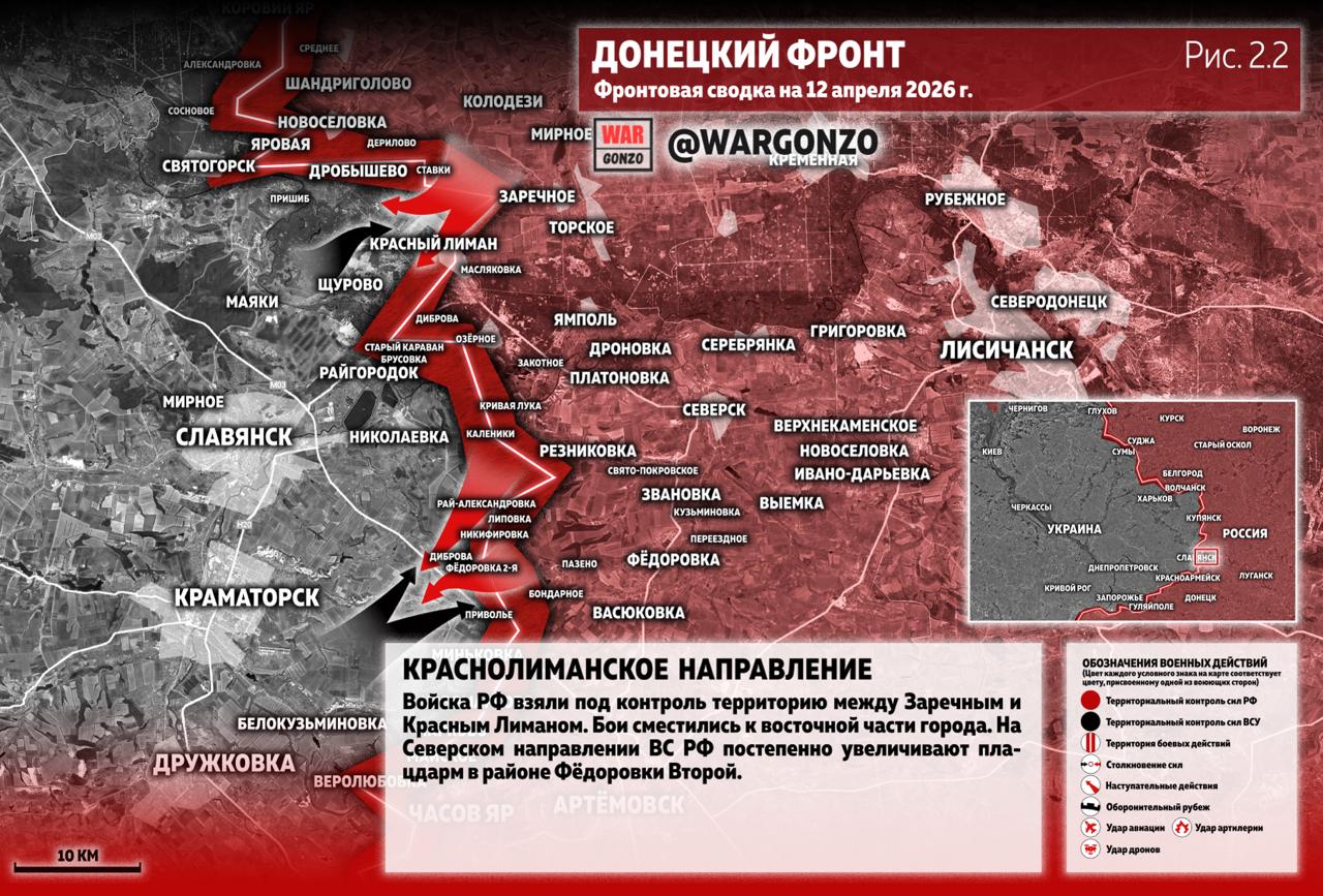 WarGonzo: Фронтовая сводка на утро 12.04.26 WarGonzo: Фронтовая сводка на утро 12.04.26