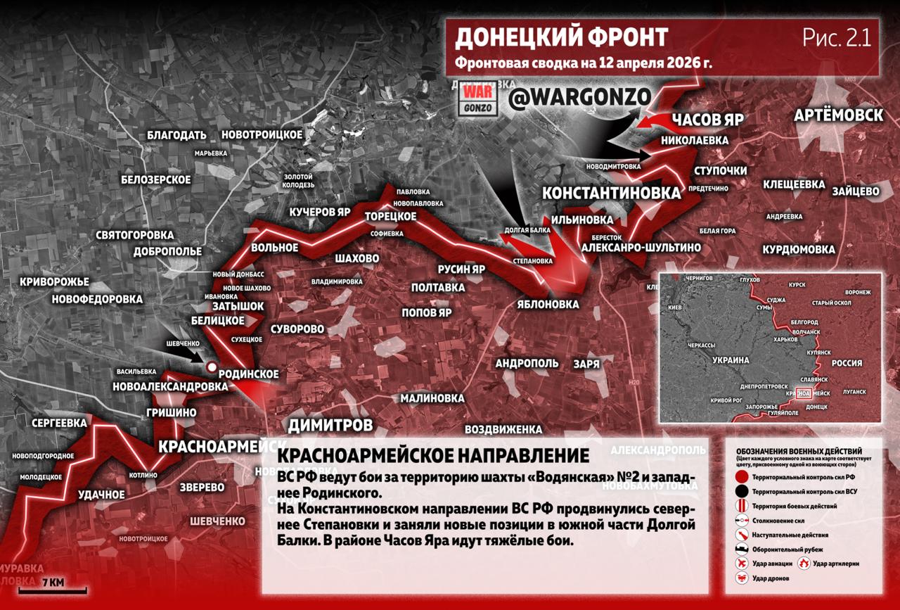 WarGonzo: Фронтовая сводка на утро 12.04.26 WarGonzo: Фронтовая сводка на утро 12.04.26