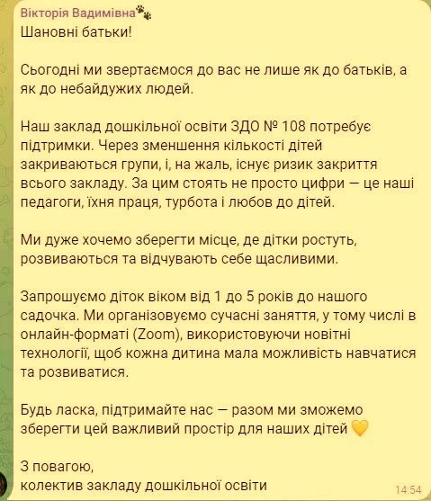 В Харькове ранее переполненные детсады на грани закрытия от нехватки детей
