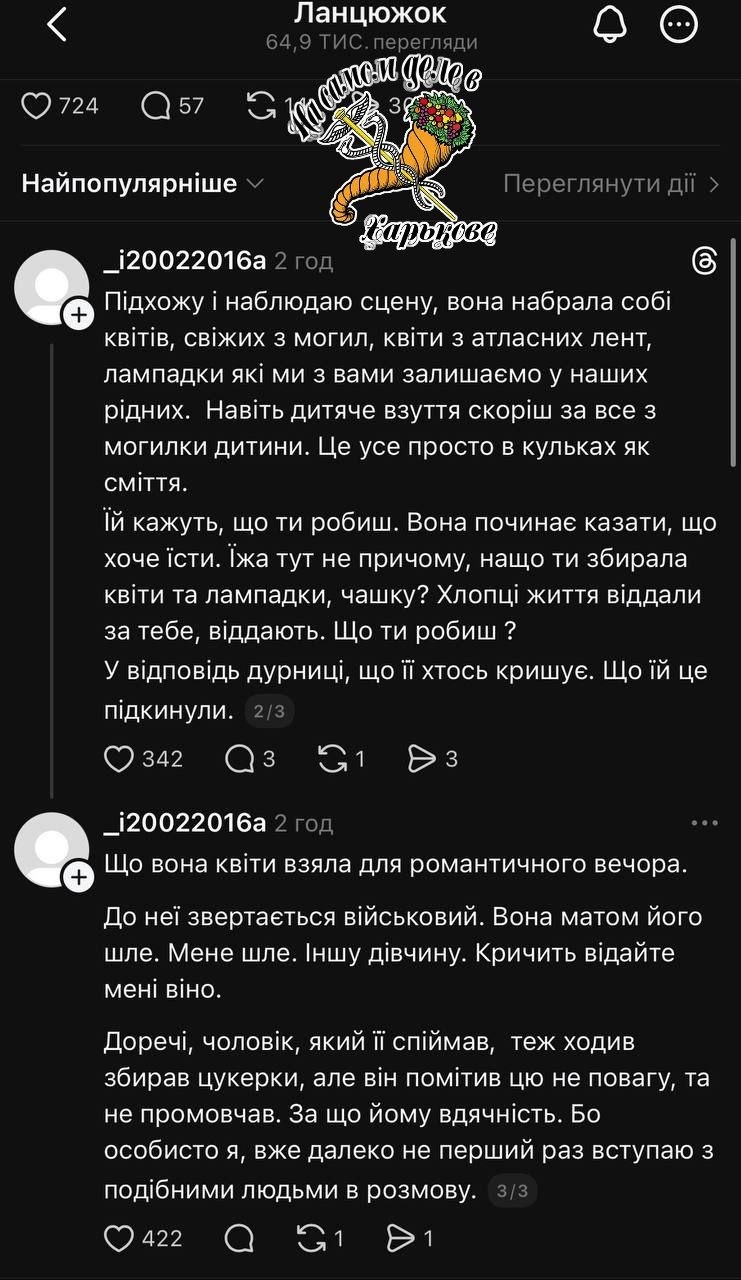 «Херои» перемогли бомжиху. На 18 кладбище в Харькове произошел скандал «Херои» перемогли бомжиху. На 18 кладбище в Харькове произошел скандал
