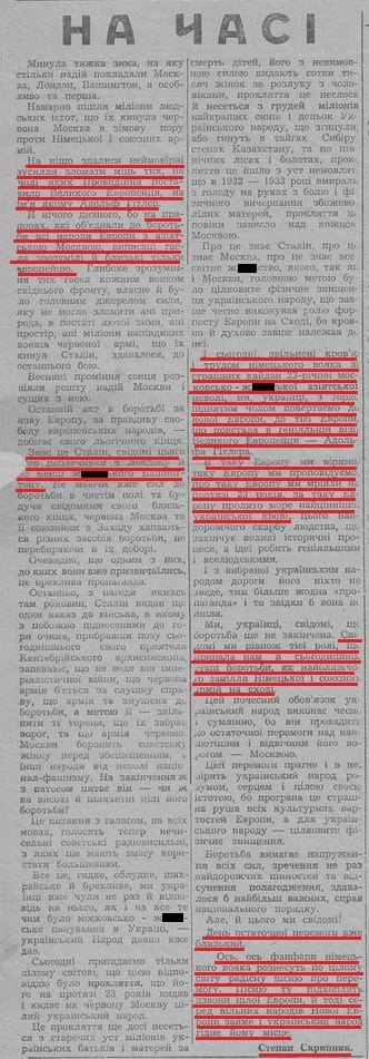 ЕРЕСИАРХИ ЮГО-ЗАПАДНОЙ РУСИ ЕРЕСИАРХИ ЮГО-ЗАПАДНОЙ РУСИ