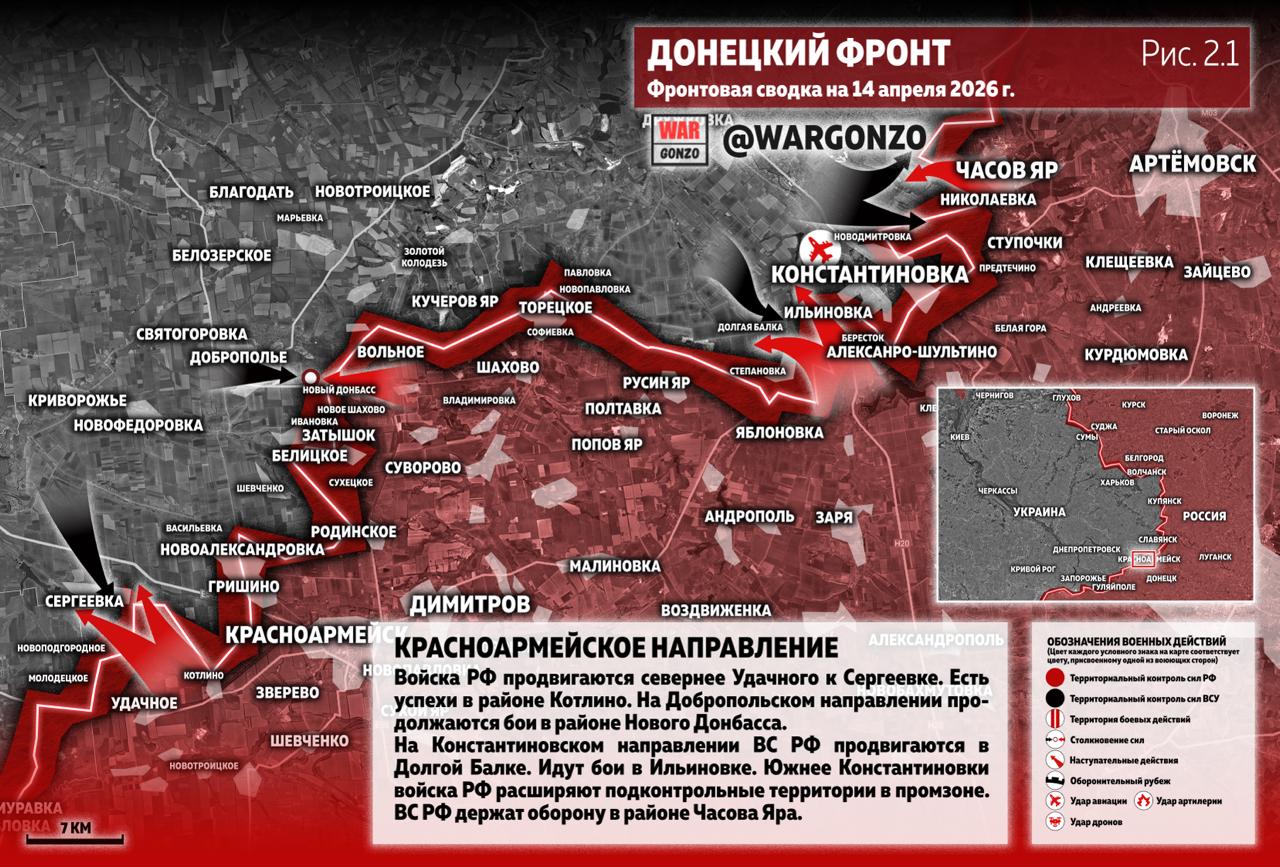 WarGonzo: Фронтовая сводка на утро 14.04.26 WarGonzo: Фронтовая сводка на утро 14.04.26