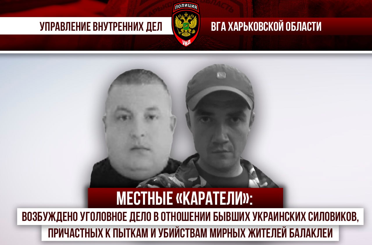 #Военные_преступники #Харьковская_область #Военные_преступники #Харьковская_область