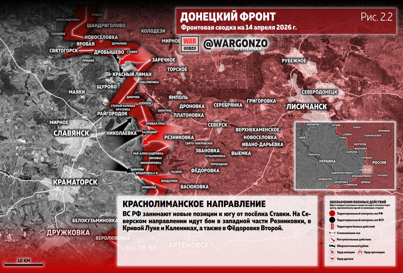 WarGonzo: Фронтовая сводка на утро 14.04.26 WarGonzo: Фронтовая сводка на утро 14.04.26
