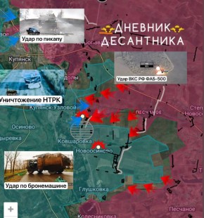 Купянское направление ( данные от @DnevnikDesantnika)