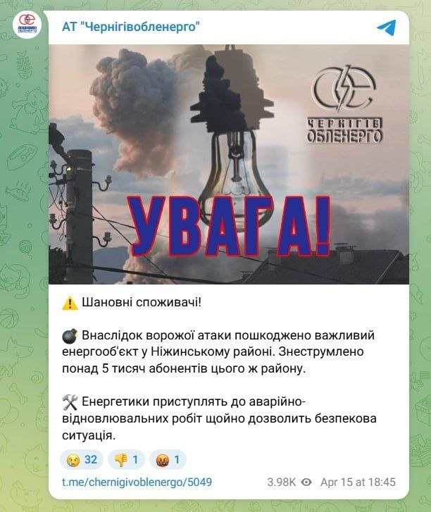 Комбинированный массированный удар нанесен по территории Украины сегодня вечером