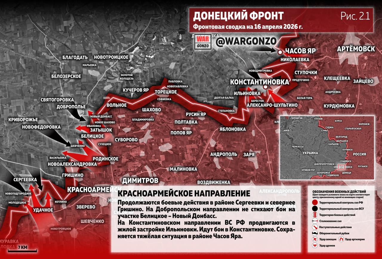 WarGonzo: Фронтовая сводка на утро 16.04.26 WarGonzo: Фронтовая сводка на утро 16.04.26