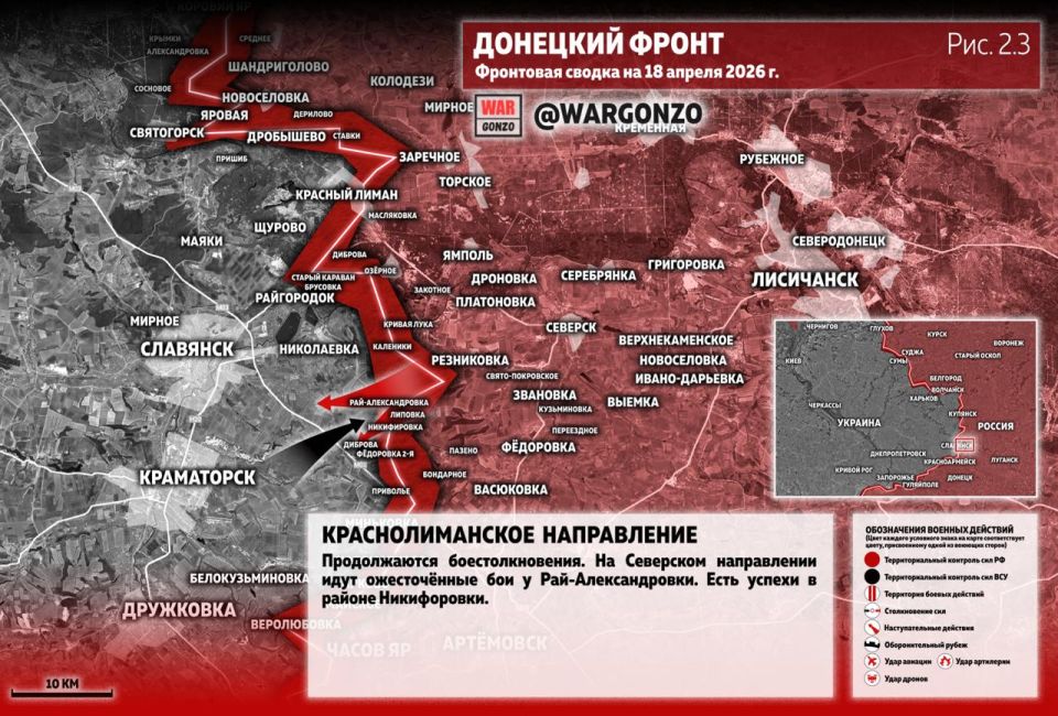 WarGonzo: Фронтовая сводка на утро 18.04.26 WarGonzo: Фронтовая сводка на утро 18.04.26