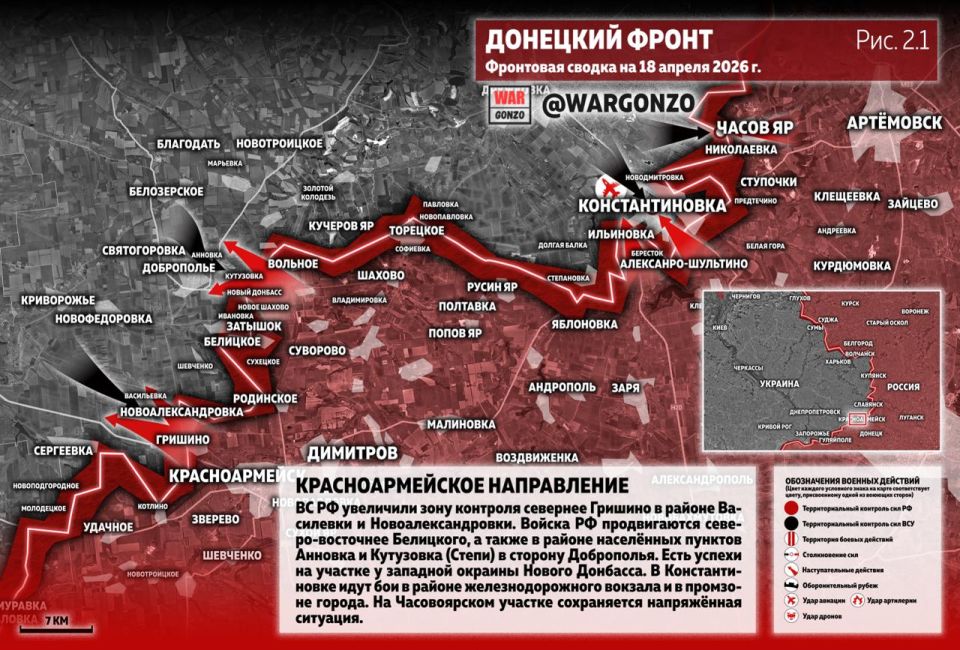 WarGonzo: Фронтовая сводка на утро 18.04.26 WarGonzo: Фронтовая сводка на утро 18.04.26