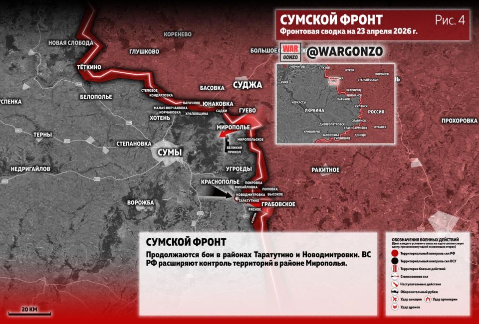 WarGonzo: Фронтовая сводка на утро 23.04.26 WarGonzo: Фронтовая сводка на утро 23.04.26