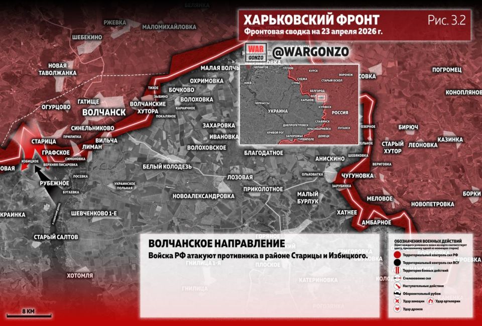 WarGonzo: Фронтовая сводка на утро 23.04.26 WarGonzo: Фронтовая сводка на утро 23.04.26