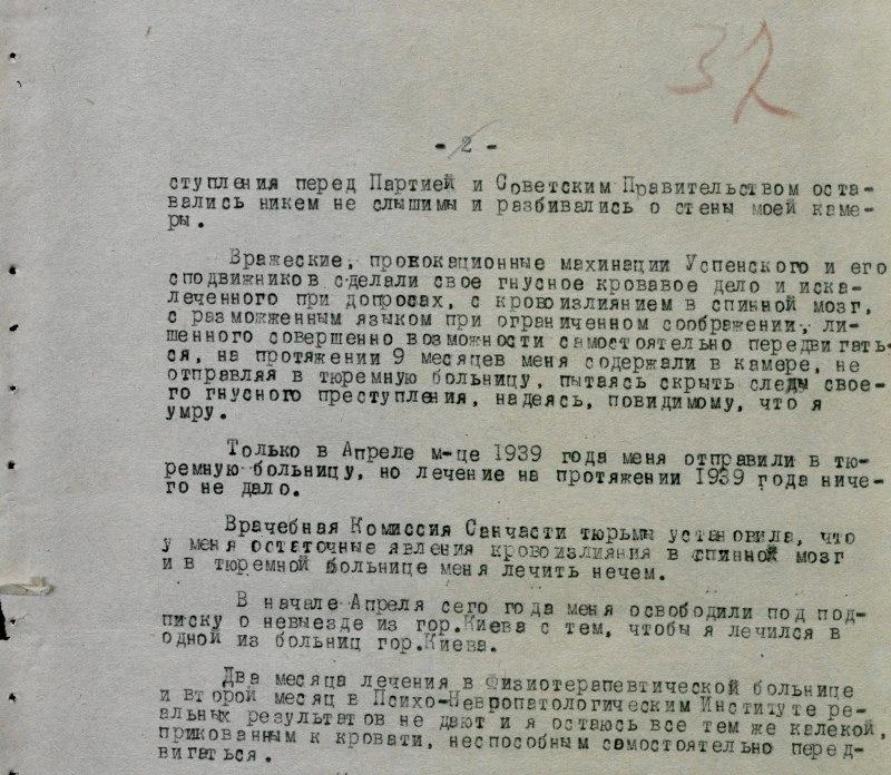 Андрей Медведев: Судьба карателя. Палач и русофоб Михаил Вихман даже среди известных красных упырей 20-х годов был одним из самых мрачных Андрей Медведев: Судьба карателя. Палач и русофоб Михаил Вихман даже среди известных красных упырей 20-х годов был одним из самых мрачных