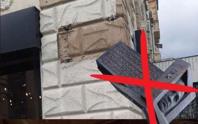 В центре Харькова демонтировали памятную доску Ивану Бакулину