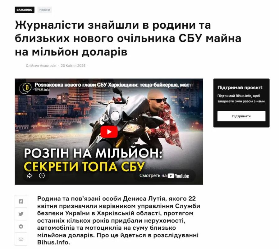 У главы СБУ в Харьковской области нашли активы почти на $1 млн