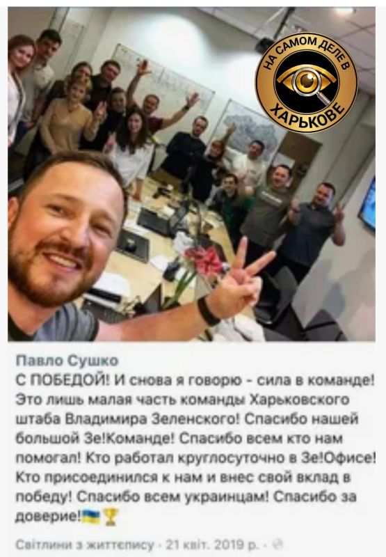 #Их_нужно_знать_в_лицо!. Поговорим сегодня о доверенном лице Владимира Зеленского и одном из «серых кардиналов» Харькова — Павле Сушко