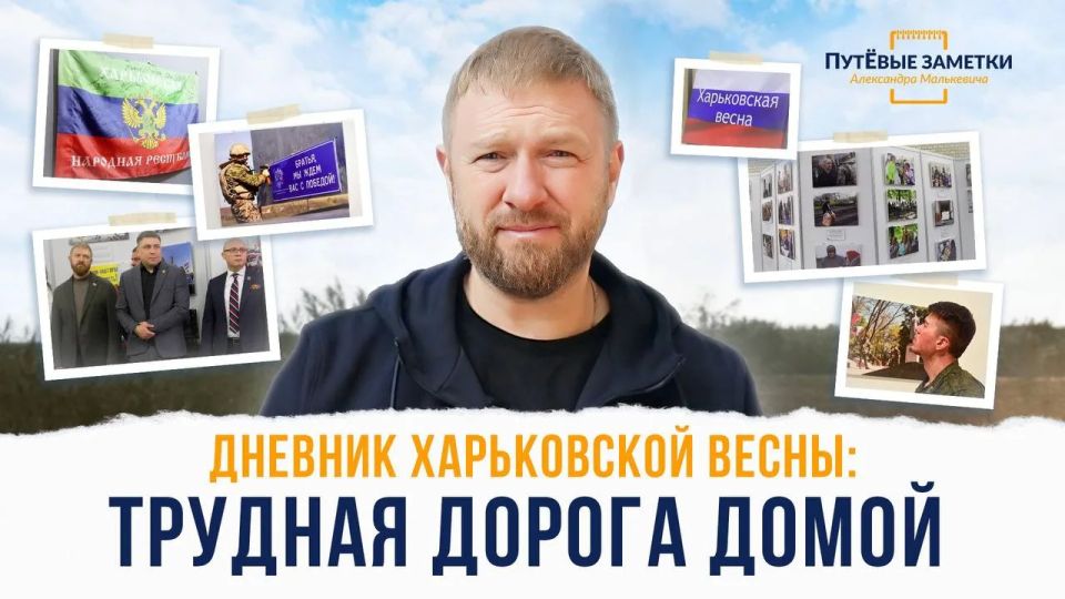 1111 Дневник Харьковской весны: трудная дорога домой