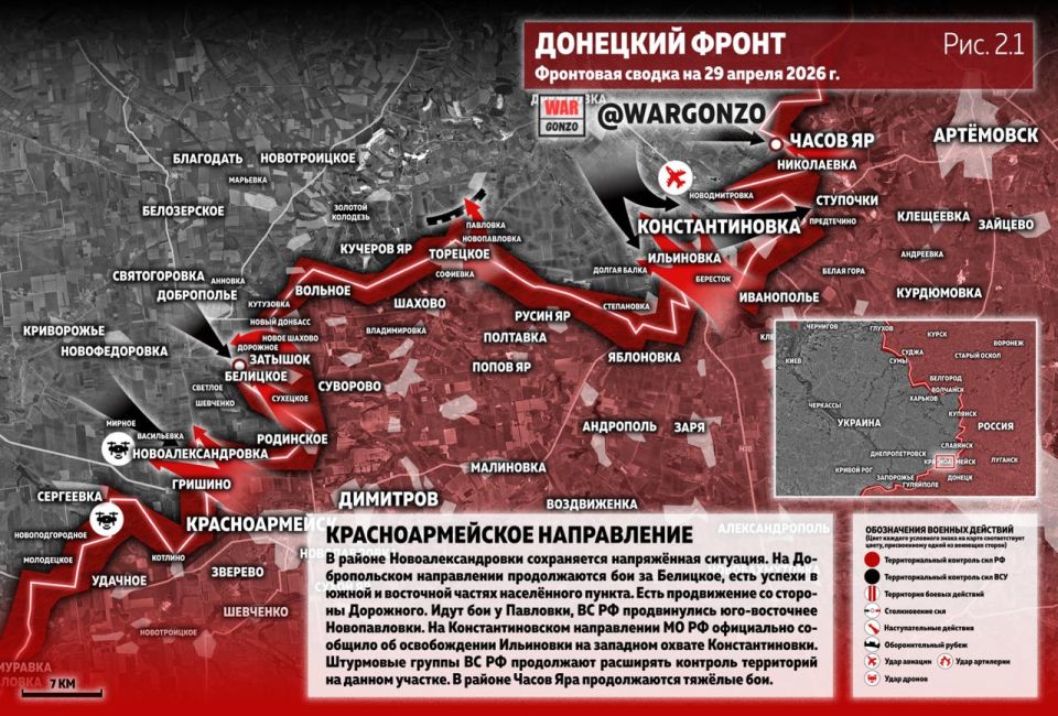WarGonzo: Фронтовая сводка на утро 29.04.26 WarGonzo: Фронтовая сводка на утро 29.04.26