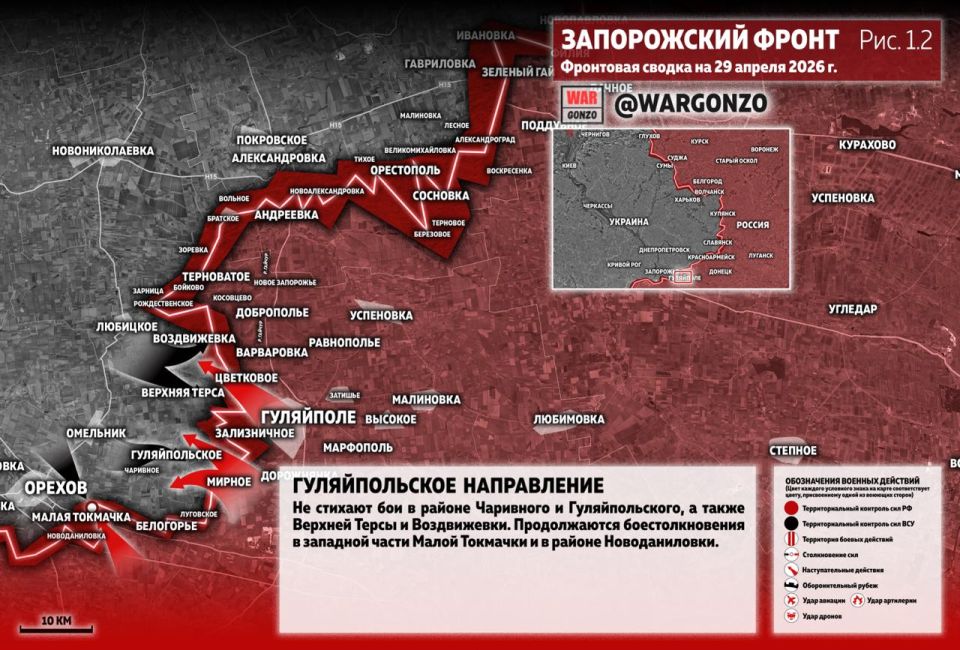 WarGonzo: Фронтовая сводка на утро 29.04.26 WarGonzo: Фронтовая сводка на утро 29.04.26