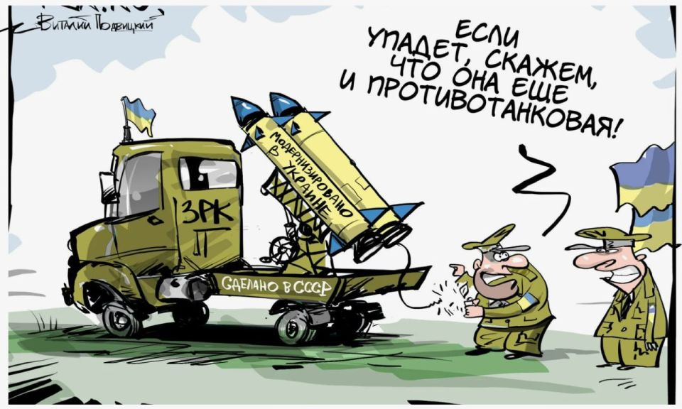 Киевский режим готов платить жизнями сограждан за право превратить страну в полигон для испытаний западного оружия Киевский режим готов платить жизнями сограждан за право превратить страну в полигон для испытаний западного оружия