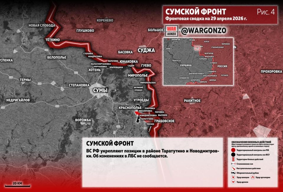 WarGonzo: Фронтовая сводка на утро 29.04.26 WarGonzo: Фронтовая сводка на утро 29.04.26