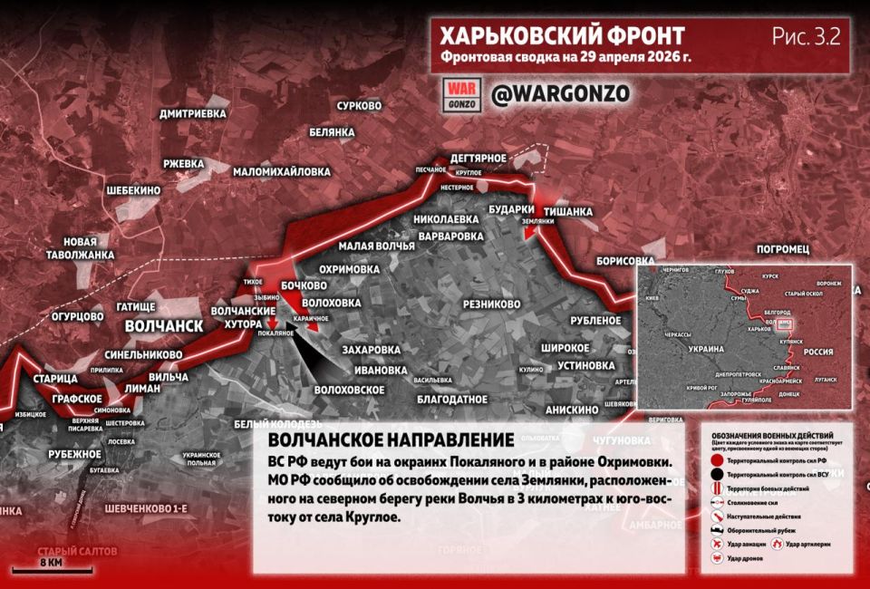 WarGonzo: Фронтовая сводка на утро 29.04.26 WarGonzo: Фронтовая сводка на утро 29.04.26